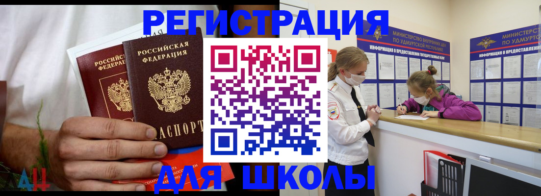 прописка законно в Ивдели