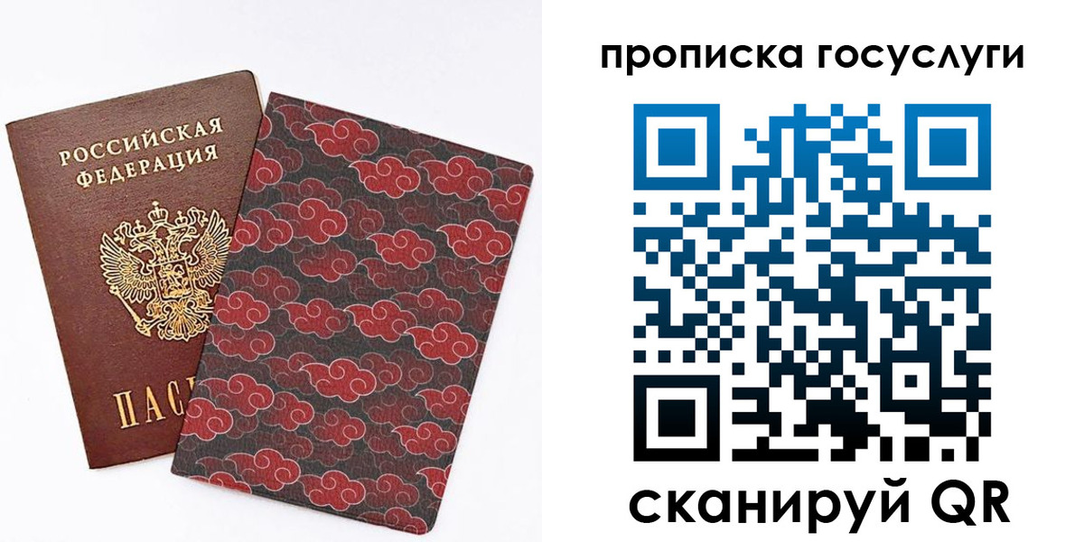 купить прописку в Ивдели