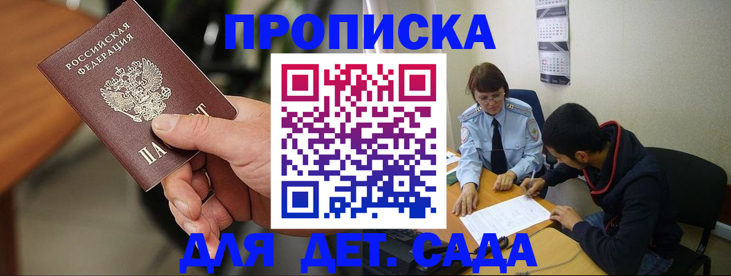 временная регистрация в Ивдели
