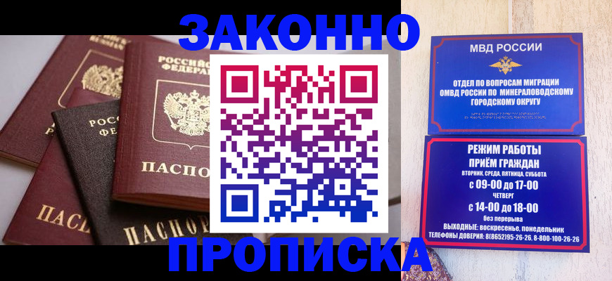 временная регистрация для всех в Ивдели