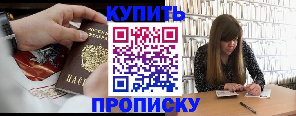 временная регистрация для школы в Ивдели