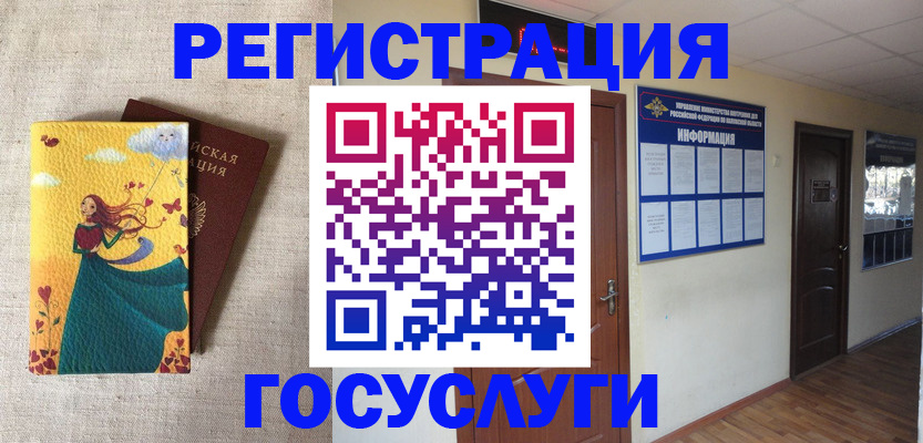 временная регистрация надежно в Ивдели