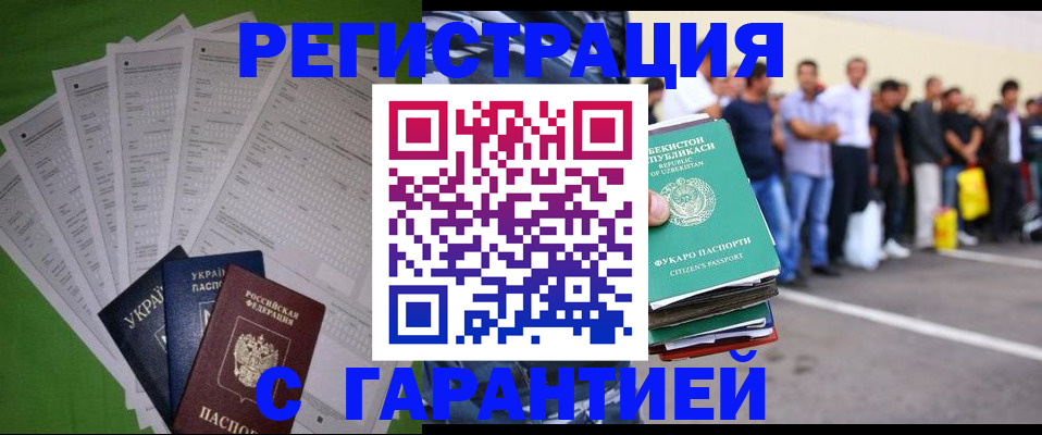 прописка в Ивдели