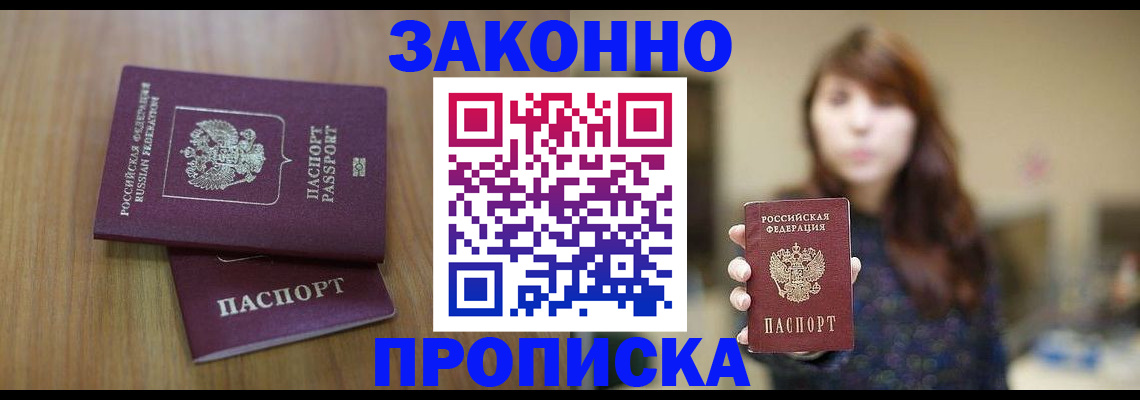 временная регистрация для всех в Ивдели