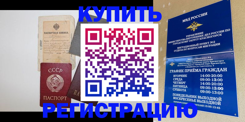 прописка для кредита в Ивдели