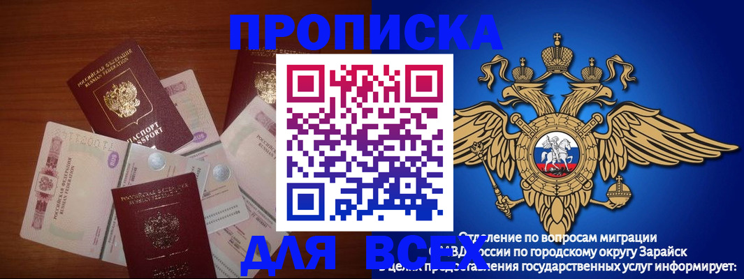 временная прописка в Ивдели